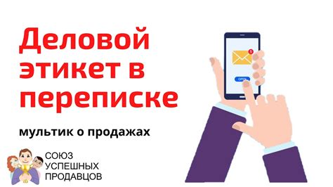 Примеры типичных знаков в переписке