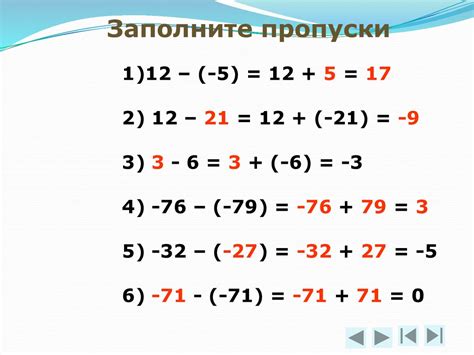 Примеры увеличения чисел на 6