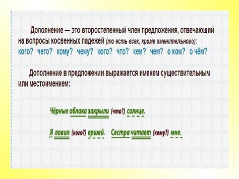 Примеры употребления прямого дополнения сочетаний с предлогами