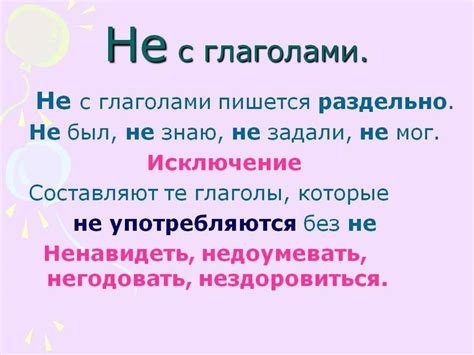 Примеры употребления прямого дополнения с глаголами-непереходниками