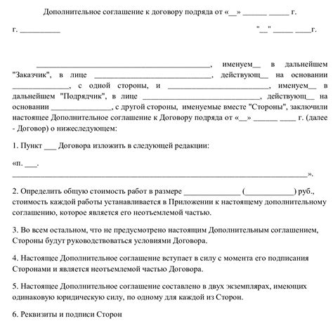 Примеры успешного разрешения споров с помощью дополнительного соглашения