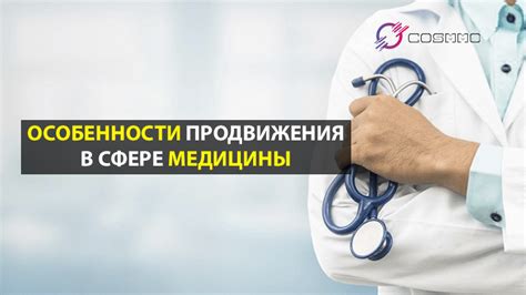 Примеры успешной работы ФК в сфере медицины