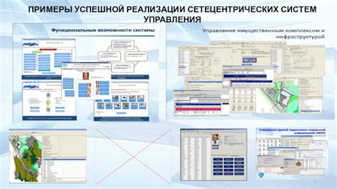 Примеры успешной реализации 1 сутки единый