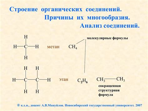 Примеры химических соединений