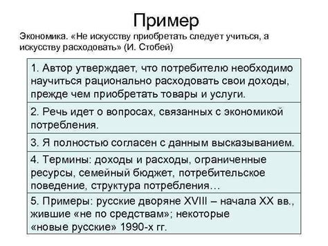 Примеры эссе в обществознании