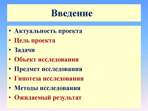 Пример использования крючка в проекте 8 класса