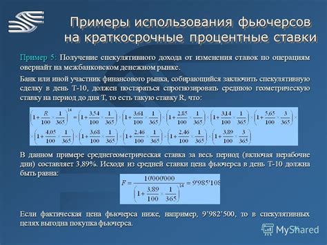 Пример использования фьючерсов