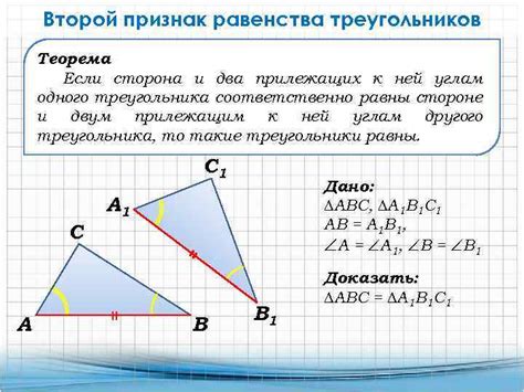 Пример нахождения стороны