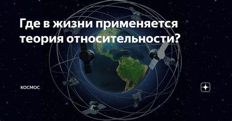 Пример относительности движения в повседневной жизни