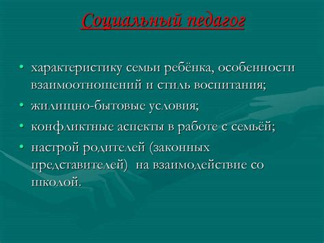 Пример работы психолого-педагогического консилиума в школе