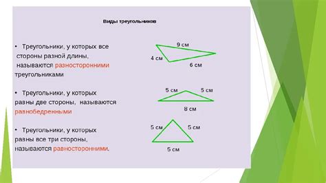 Пример 1: треугольник