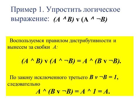 Пример 2: Логическое выражение