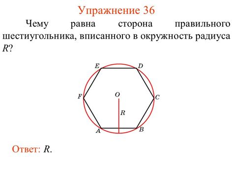 Пример 4: шестиугольник