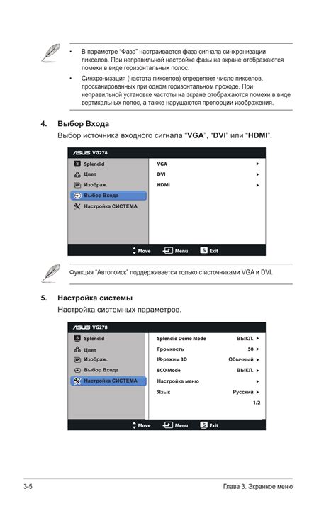 Пример 5: Настройка системных параметров