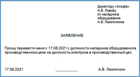 Приметы и суеверия о переходе на другую работу