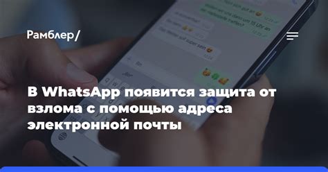 Примите меры для защиты почты от взлома