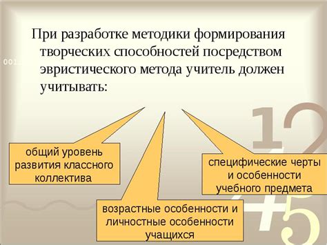 Принципы работы эвристического метода