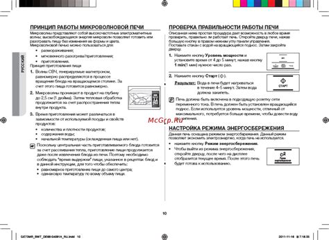 Принцип работы режима энергосбережения EPU