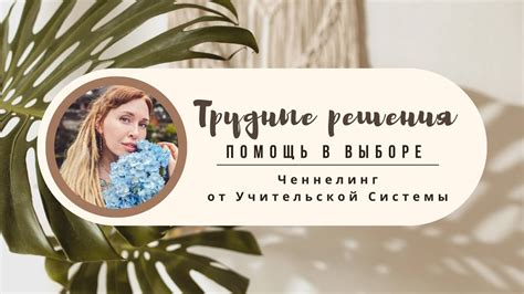 Принятие трудных решений после сна