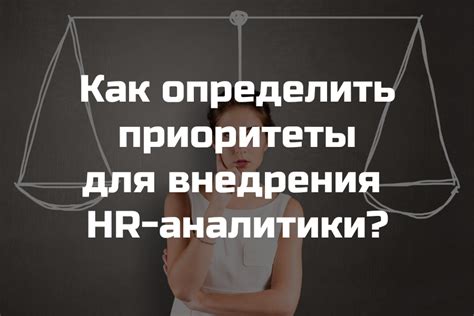 Приоритеты договора: как определить действия сторон