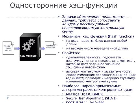 Приоритет целостности данных