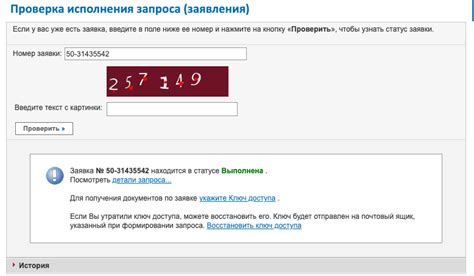 Приостановка обработки документов в Росреестре