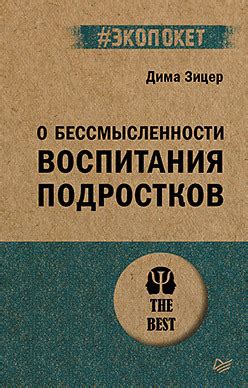 Прискорбное осознание бессмысленности