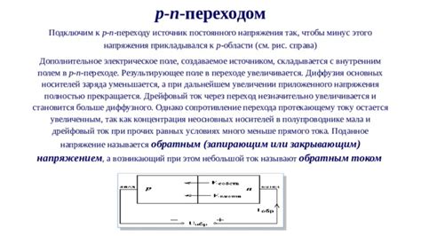 Причина 1: Неправильно поданное напряжение