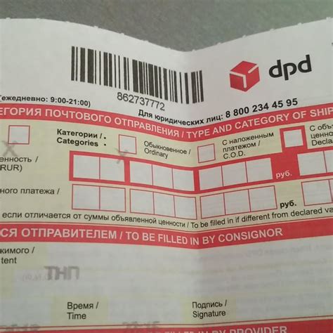 Причины возврата на терминал dpd