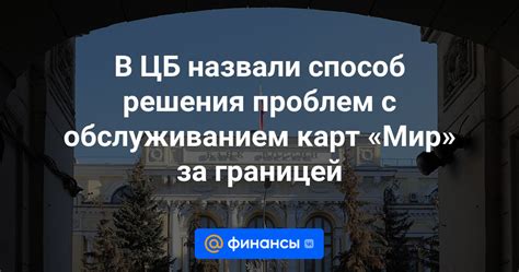 Причины возникновения проблем с обслуживанием карты