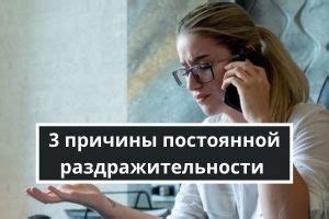 Причины возникновения раздражительности у женщин