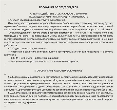 Причины возникновения формы Т2 в отделе кадров