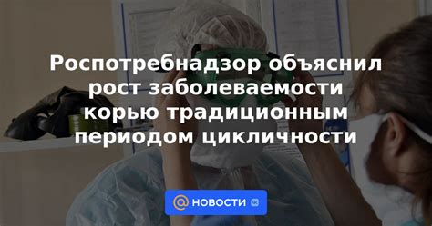 Причины возникновения цикличности заболеваемости