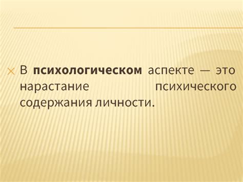 Причины в психологическом аспекте