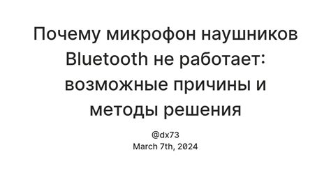 Причины и возможные решения шипения наушников в телефоне