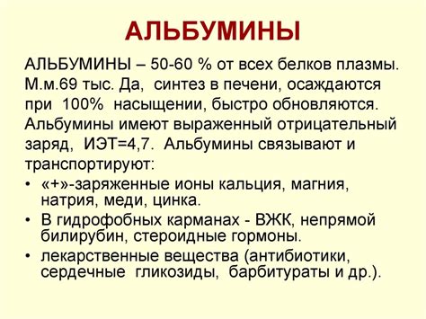 Причины и процедура применения альбумина человеческого в капельницах