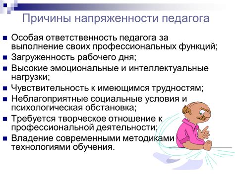 Причины напряженности