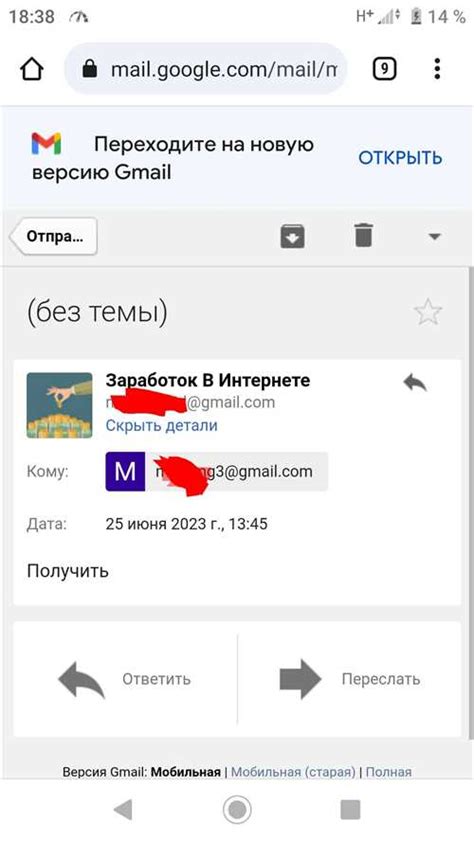 Причины недоставки писем на Gmail