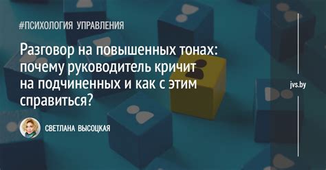 Причины непослушия подчиненных и как справиться с ними