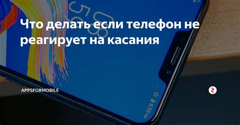 Причины нереагирования сенсорного экрана на прикосновения у смартфонов Huawei