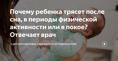 Причины отсутствия активности на КТГ у ребенка