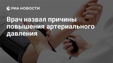 Причины повышения артериального давления на улице