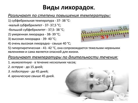 Причины повышения температуры у грудничка: что сказать родителям