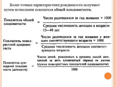 Причины показателя плодовитости Фарриса меньше 200