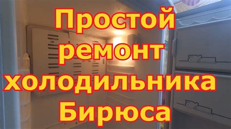 Причины постоянной работы холодильника и способы их устранения