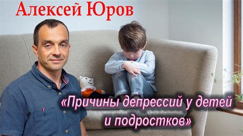 Причины провалов и депрессий