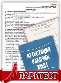 Причины пройти специальную оценку условий труда