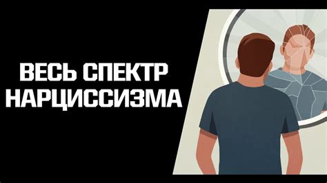 Причины развития нарциссического расстройства