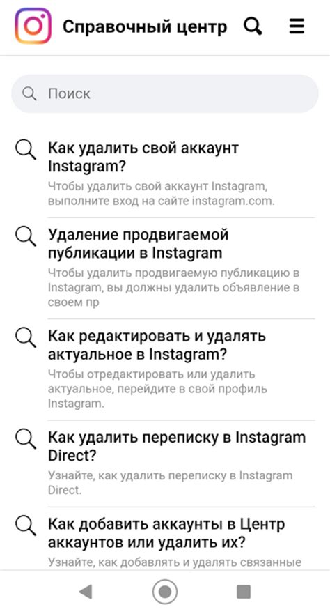 Причины удаления страницы в Instagram