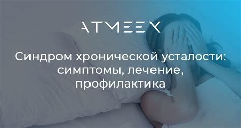 Причины утомительности